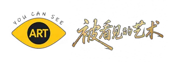 被看见的艺术