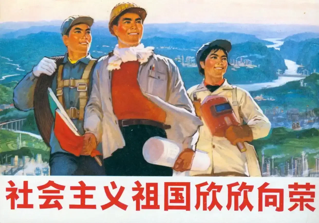 《社会主义祖国欣欣向荣》作品高清图