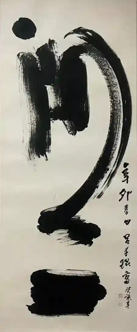 《抽象》吕寿琨