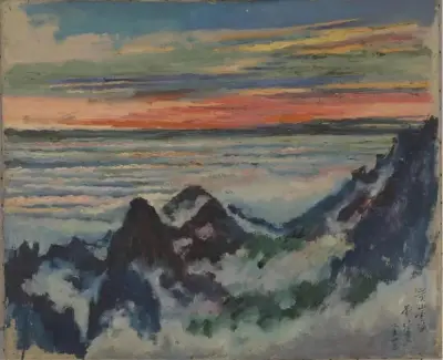 《黄山云海》刘海粟