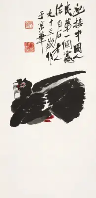 《迎接中国人民第一个宪法》齐白石