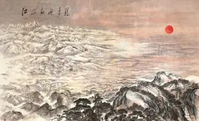《江山如此多娇》傅抱石、关山月