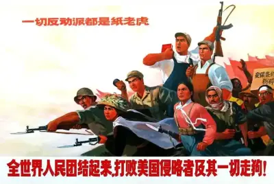 《全世界人民团结起来，打败美国侵略者及其一切走狗》徐汇区房屋修建公司第三工程队