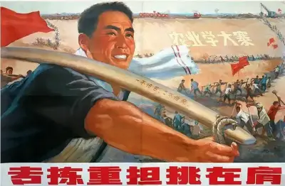 《专拣重担挑在肩》嘉定县文化三馆