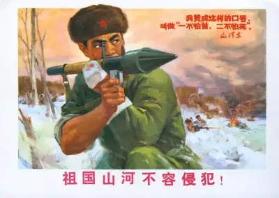 《祖国山河不容侵犯》驻沪海军航空兵某部东海红、上海文化系统二十一连