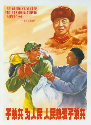 《子弟兵为人民、人民热爱子弟兵》上海警备区6397部队