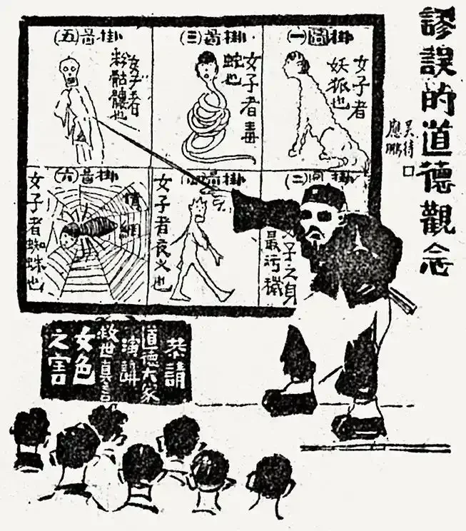 《谬误的道德观念》作品高清图