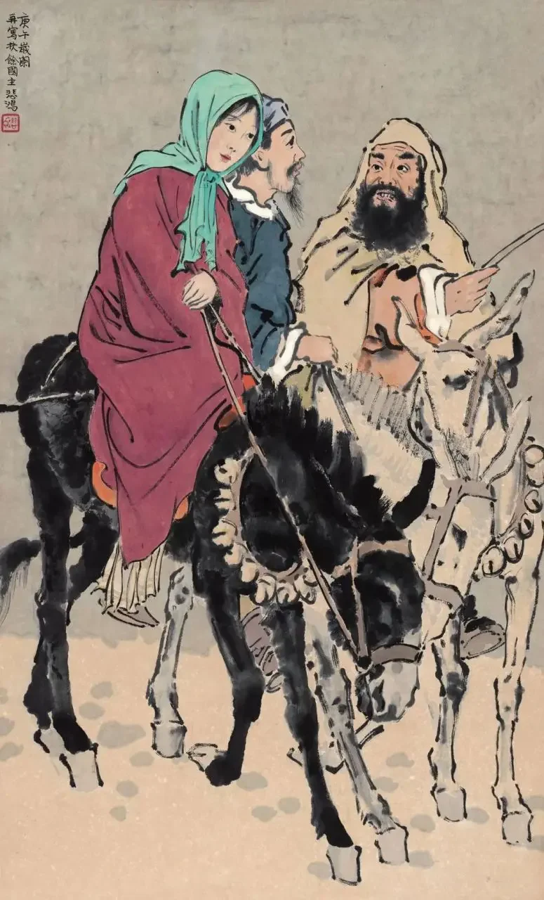 《扶余国主》作品高清图