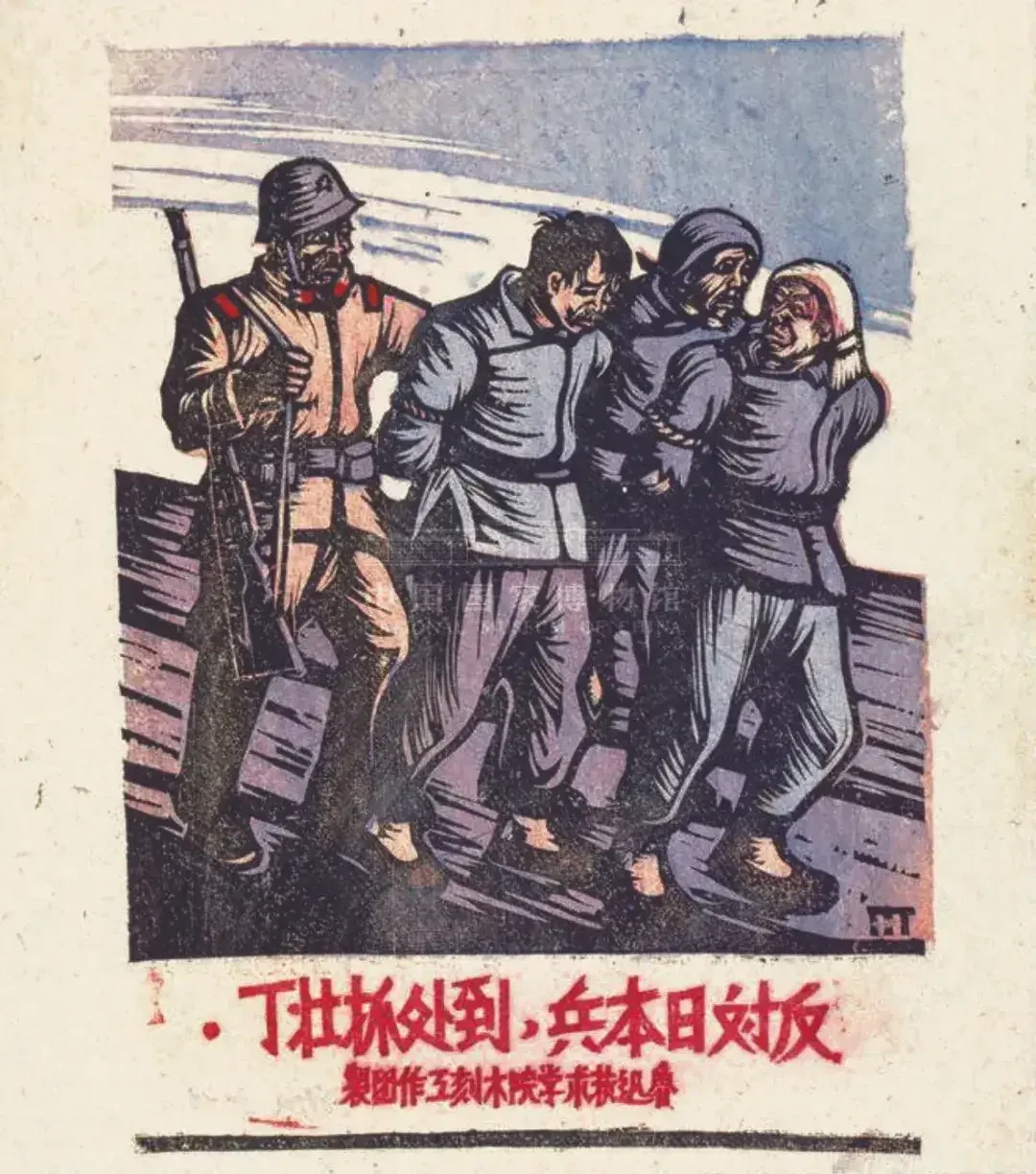《反对日本兵，到处抓壮丁》作品高清图