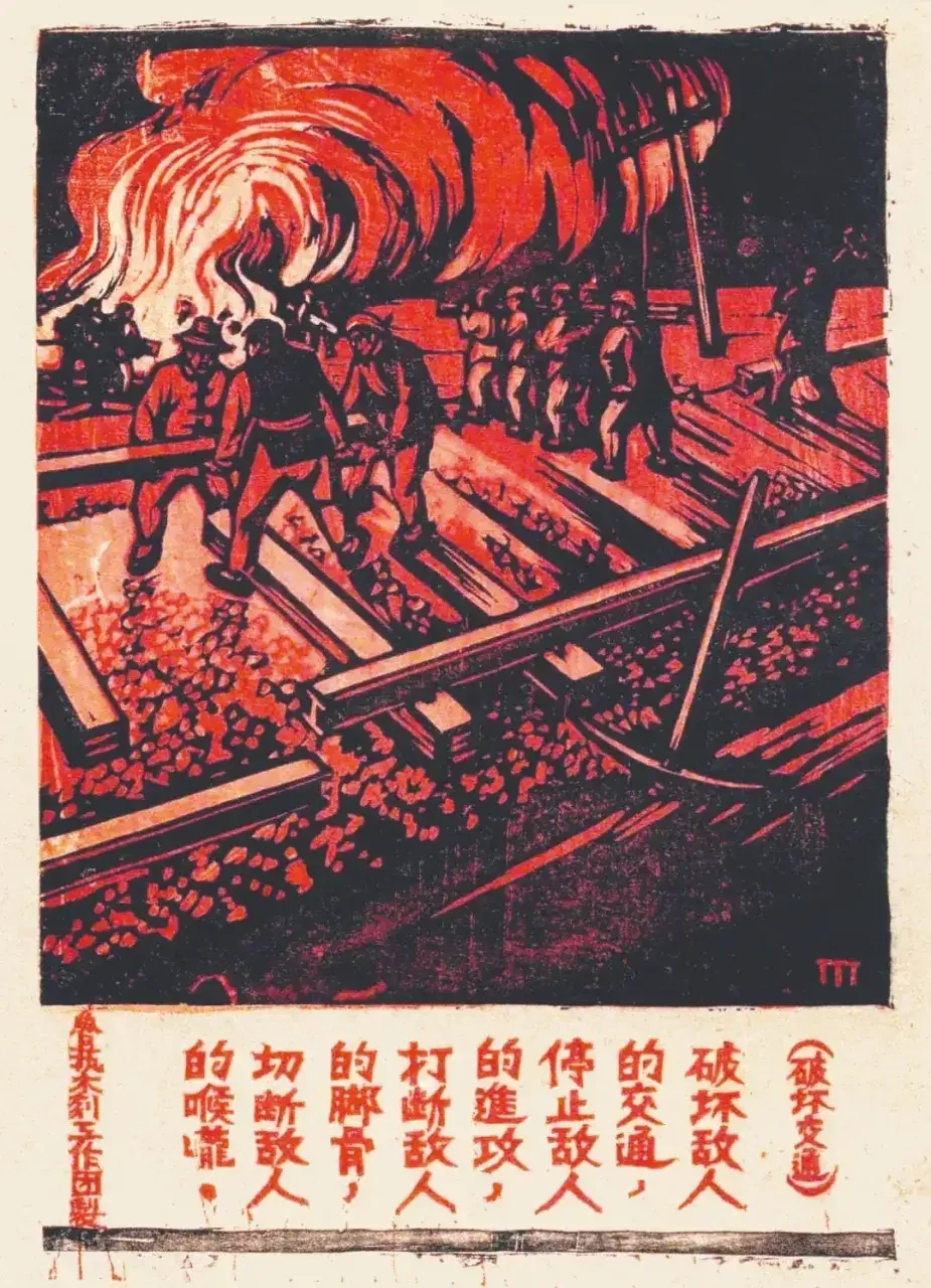 《破坏交通》作品高清图