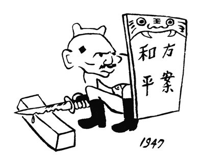 《磨好刀再杀》作品高清图