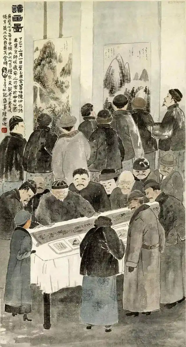 《读画图》陈师曾