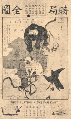 《时局图》