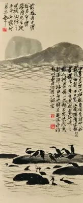 《山水》