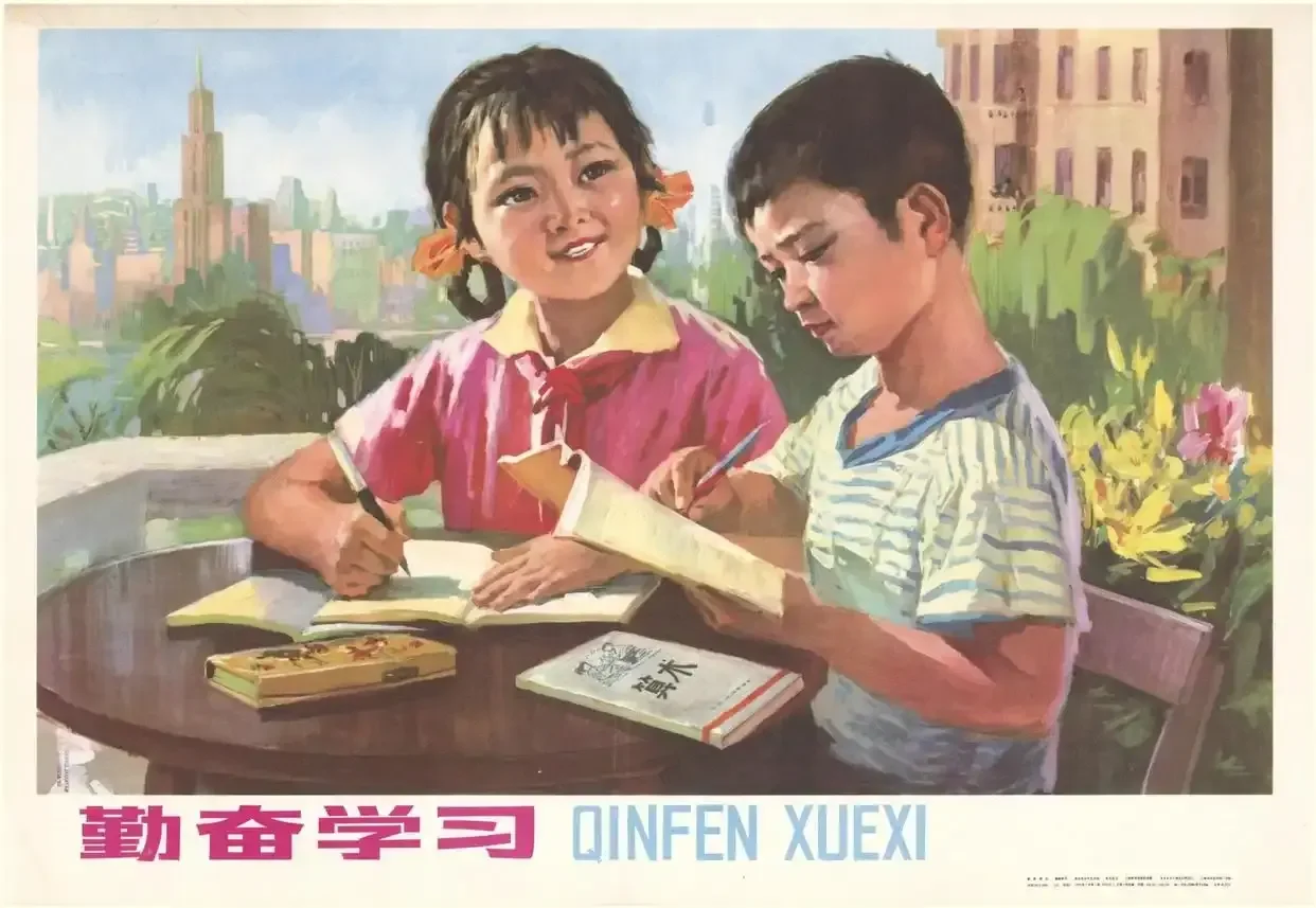 《勤奋学习》作品高清图