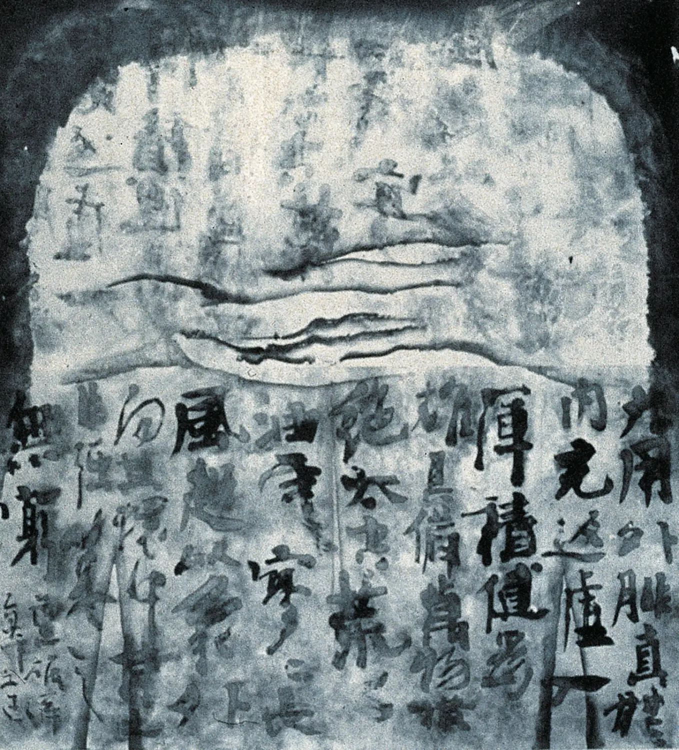 《诗品》作品高清图