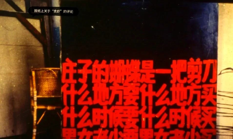 《红色幽默·庄子的蝴蝶是一把剪刀》作品高清图
