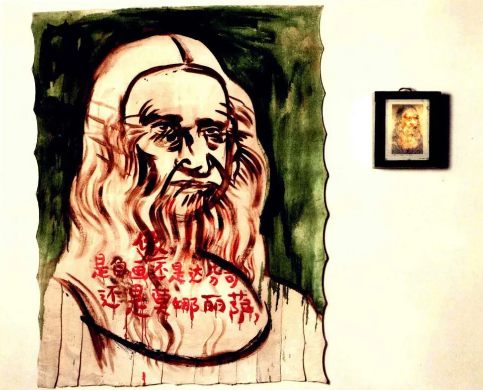 《是自画像还是达芬奇还是蒙娜丽莎》作品高清图