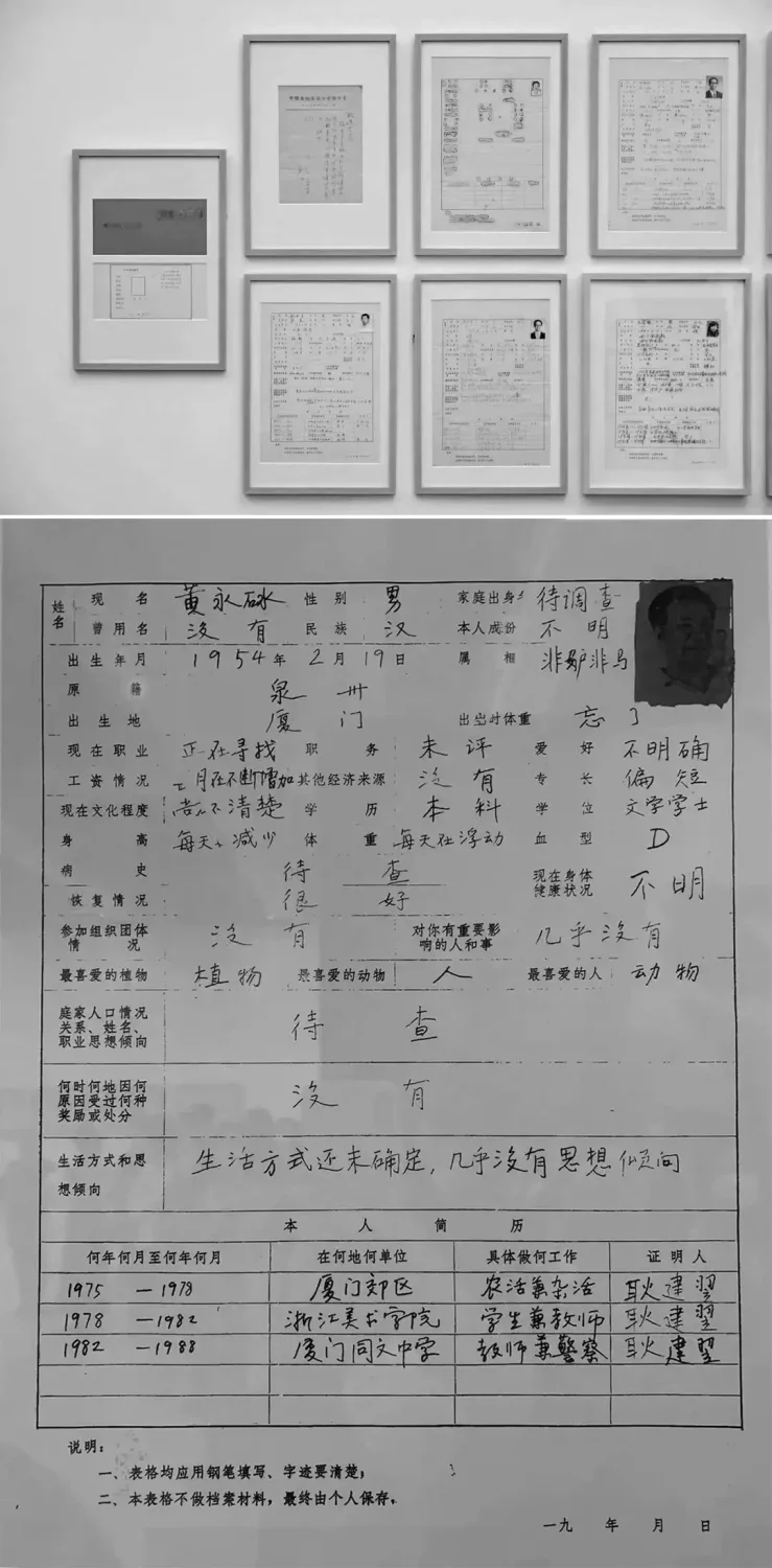 《表格与证书》作品高清图