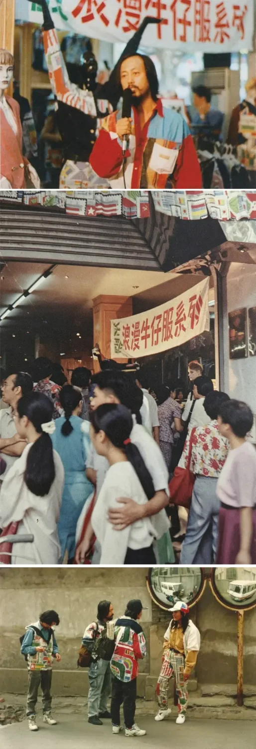 《大消费：浪漫牛仔服系列》作品高清图