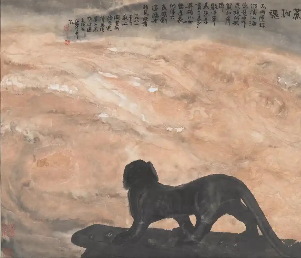 《黄河魂》周韶华