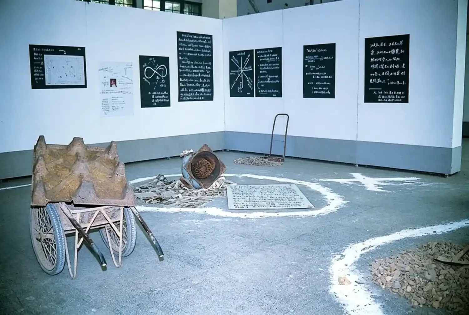 《发生在福建省美术展览馆内的事件展览》黄永砅
