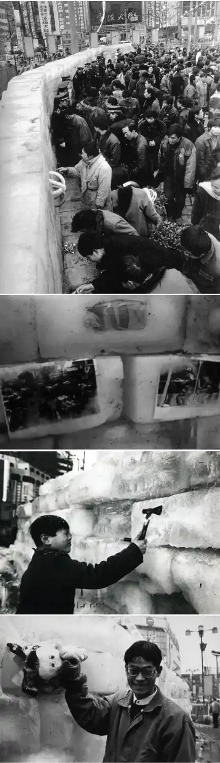 《冰-96中原》王晋、郭景涵、姜波