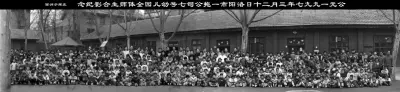 《公元一九九七年三月二十日洛阳市一拖公司七号幼儿园全体师生合影纪念》庄辉