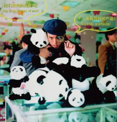 《赵半狄和熊猫咪──他们是我的克隆吗？不，是假冒伪劣产品！》赵半狄