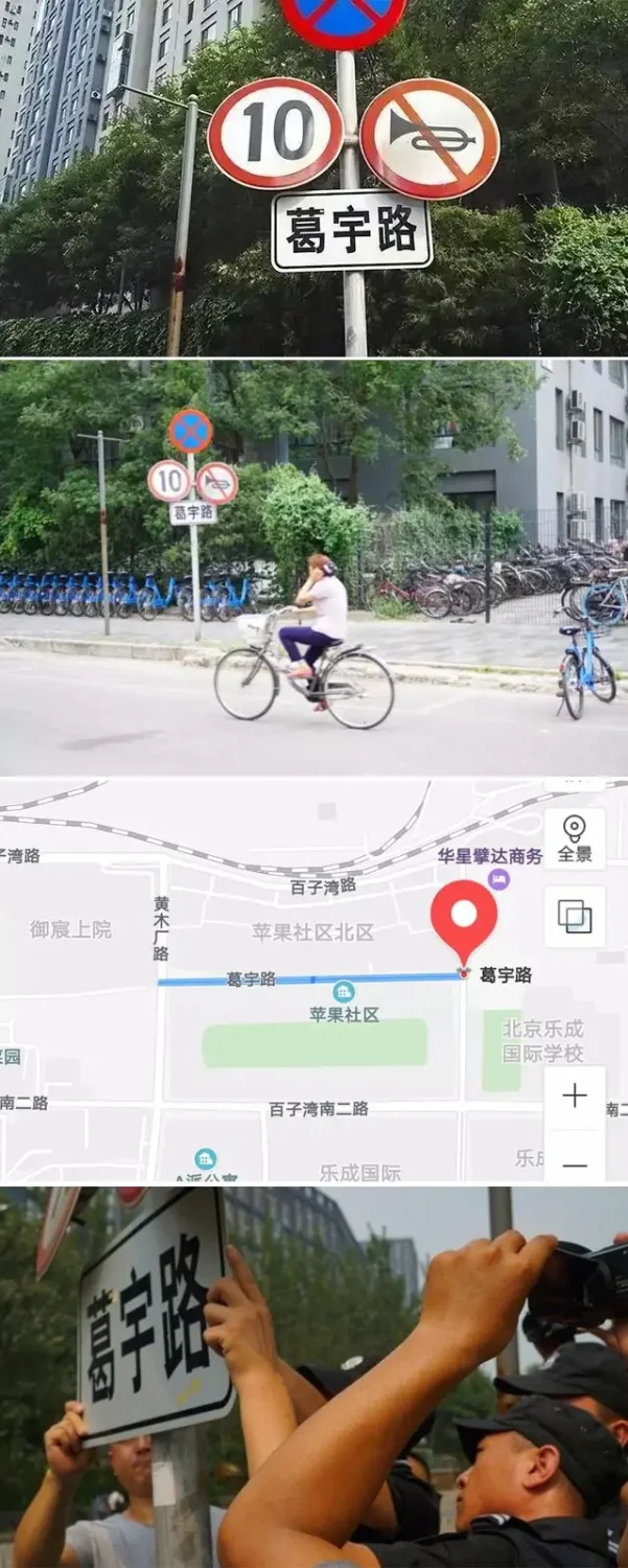 《葛宇路》作品高清图