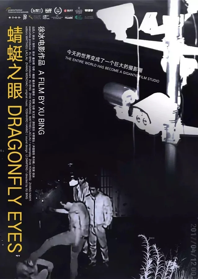 《蜻蜓之眼》作品高清图