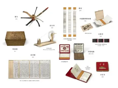 《烟草计划：小作品》徐冰