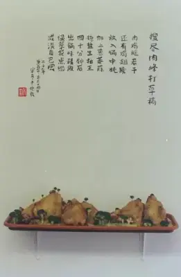 《吃盆景》宋冬