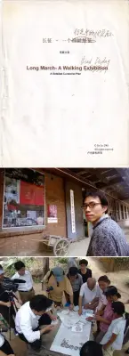 《长征——一个行走中的视觉展示》卢杰