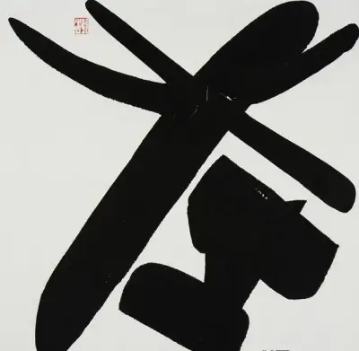 《回到故乡》张浩