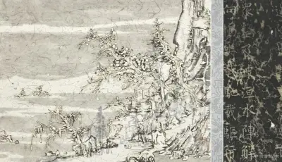 《石门见雪图》王天德